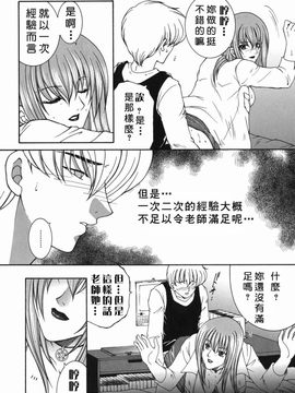 [安原司] 禁情天華_148