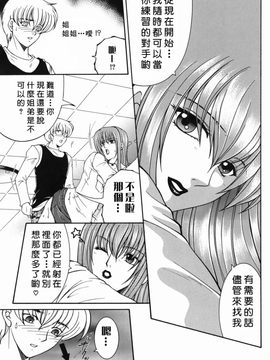 [安原司] 禁情天華_149