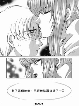 [安原司] 禁情天華_152