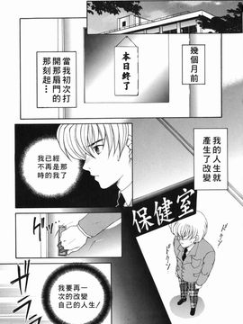 [安原司] 禁情天華_157
