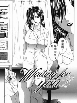[安原司] 禁情天華_158