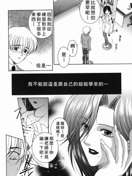 [安原司] 禁情天華_159