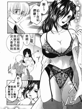 [安原司] 禁情天華_160