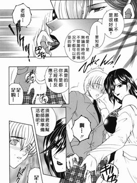 [安原司] 禁情天華_161