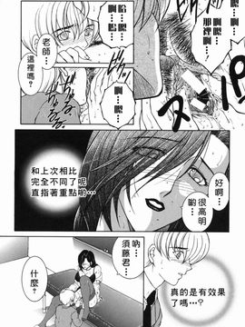 [安原司] 禁情天華_162