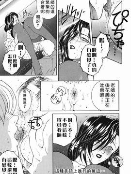 [安原司] 禁情天華_165