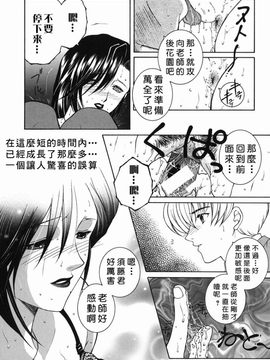 [安原司] 禁情天華_166