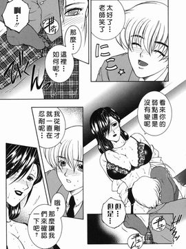 [安原司] 禁情天華_167