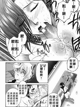 [安原司] 禁情天華_168