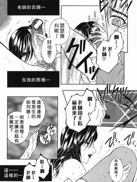 [安原司] 禁情天華_169