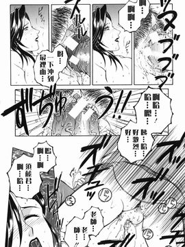 [安原司] 禁情天華_174
