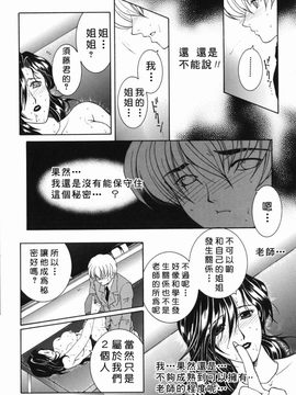 [安原司] 禁情天華_176