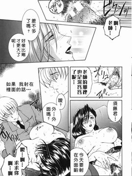 [安原司] 禁情天華_177