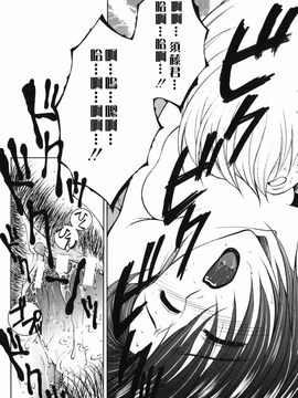 [安原司] 禁情天華_179