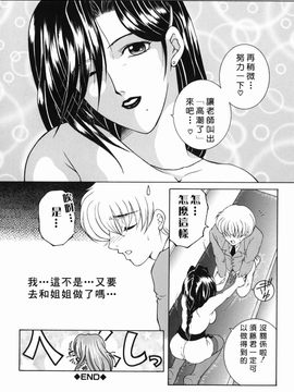 [安原司] 禁情天華_182