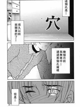 [安原司] 禁情天華_183