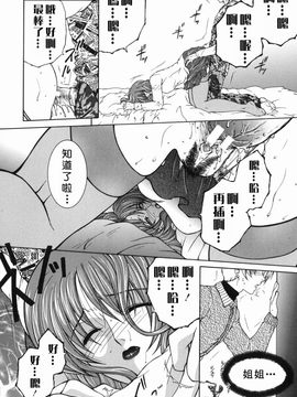 [安原司] 禁情天華_184