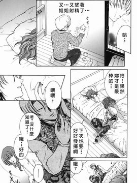 [安原司] 禁情天華_186