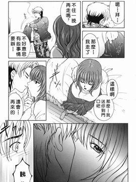 [安原司] 禁情天華_187