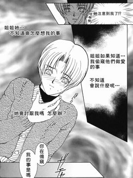 [安原司] 禁情天華_188