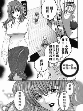 [安原司] 禁情天華_189
