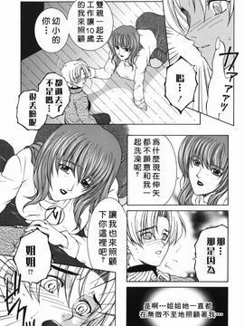 [安原司] 禁情天華_190