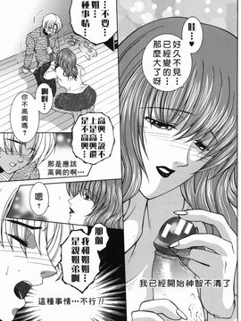 [安原司] 禁情天華_191