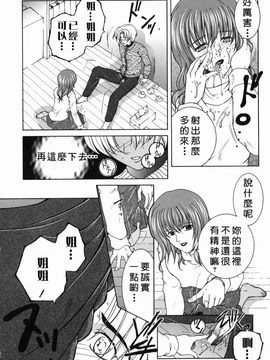 [安原司] 禁情天華_196