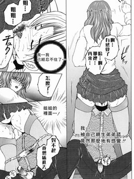[安原司] 禁情天華_199