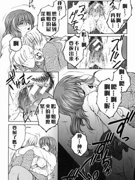 [安原司] 禁情天華_202