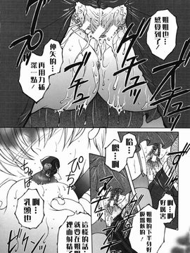 [安原司] 禁情天華_204