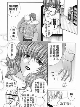 [安原司] 禁情天華_206