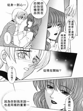 [安原司] 禁情天華_207