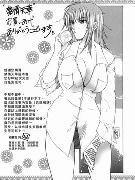 [安原司] 禁情天華_209