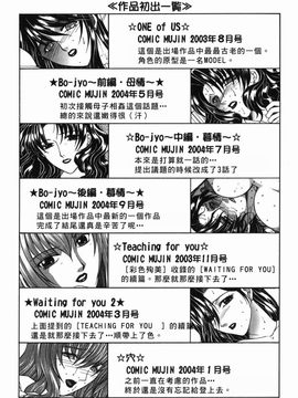 [安原司] 禁情天華_210
