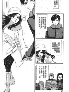 [冬長] くちびるからすべてが始まる_011
