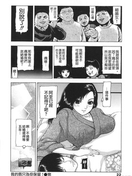 [冬長] くちびるからすべてが始まる_023
