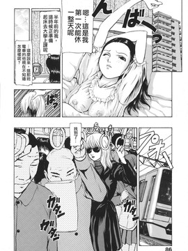 [冬長] くちびるからすべてが始まる_087