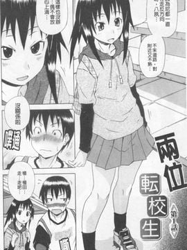 [しらんたかし] 仔づくりゴッコ_005