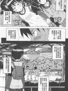 [しらんたかし] 仔づくりゴッコ_006