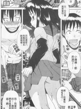 [しらんたかし] 仔づくりゴッコ_013