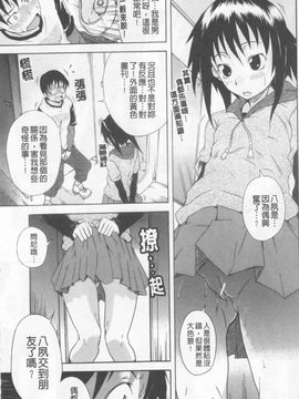 [しらんたかし] 仔づくりゴッコ_016