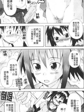[しらんたかし] 仔づくりゴッコ_018