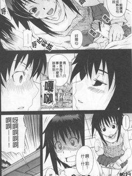 [しらんたかし] 仔づくりゴッコ_035