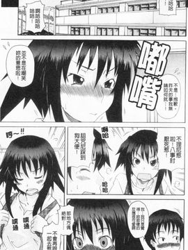 [しらんたかし] 仔づくりゴッコ_036