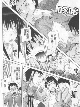 [しらんたかし] 仔づくりゴッコ_039