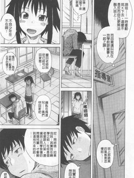 [しらんたかし] 仔づくりゴッコ_040