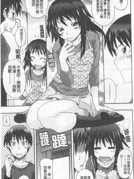 [しらんたかし] 仔づくりゴッコ_064