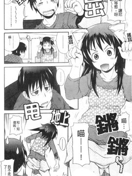 [しらんたかし] 仔づくりゴッコ_065