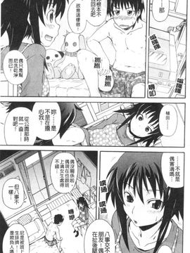 [しらんたかし] 仔づくりゴッコ_066